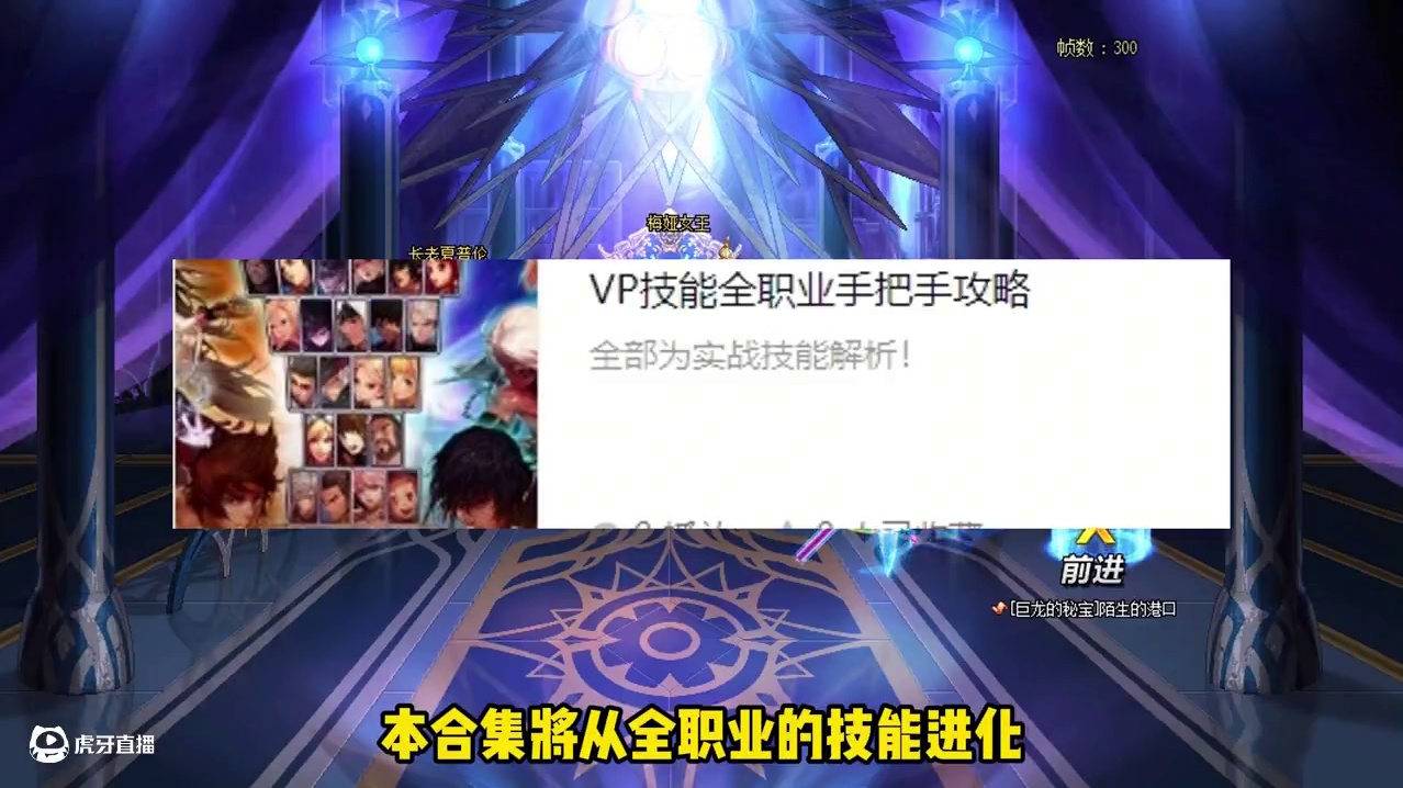 全职业VP技能系统手把手攻略---VP技能系统的具体玩法~ #dnf  #dnf17周年庆  #阿拉