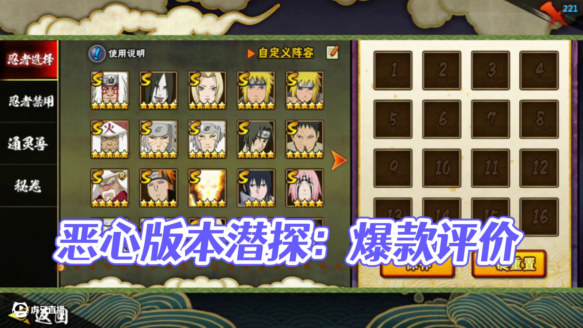 有史以来最恶心的一个版本，没有之一#火影忍者手游