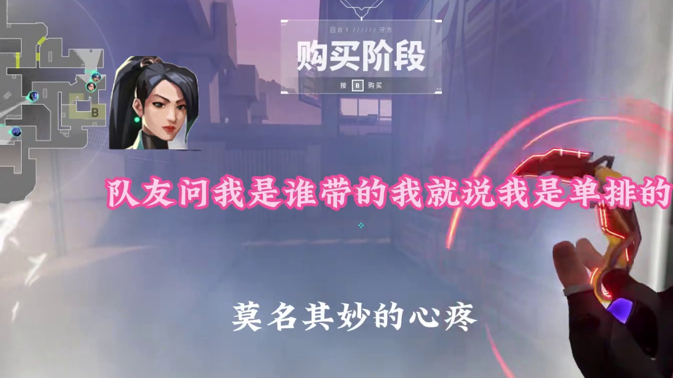 两把游戏感觉说了一万个对不起 这个小女孩也太可爱了#无畏契约