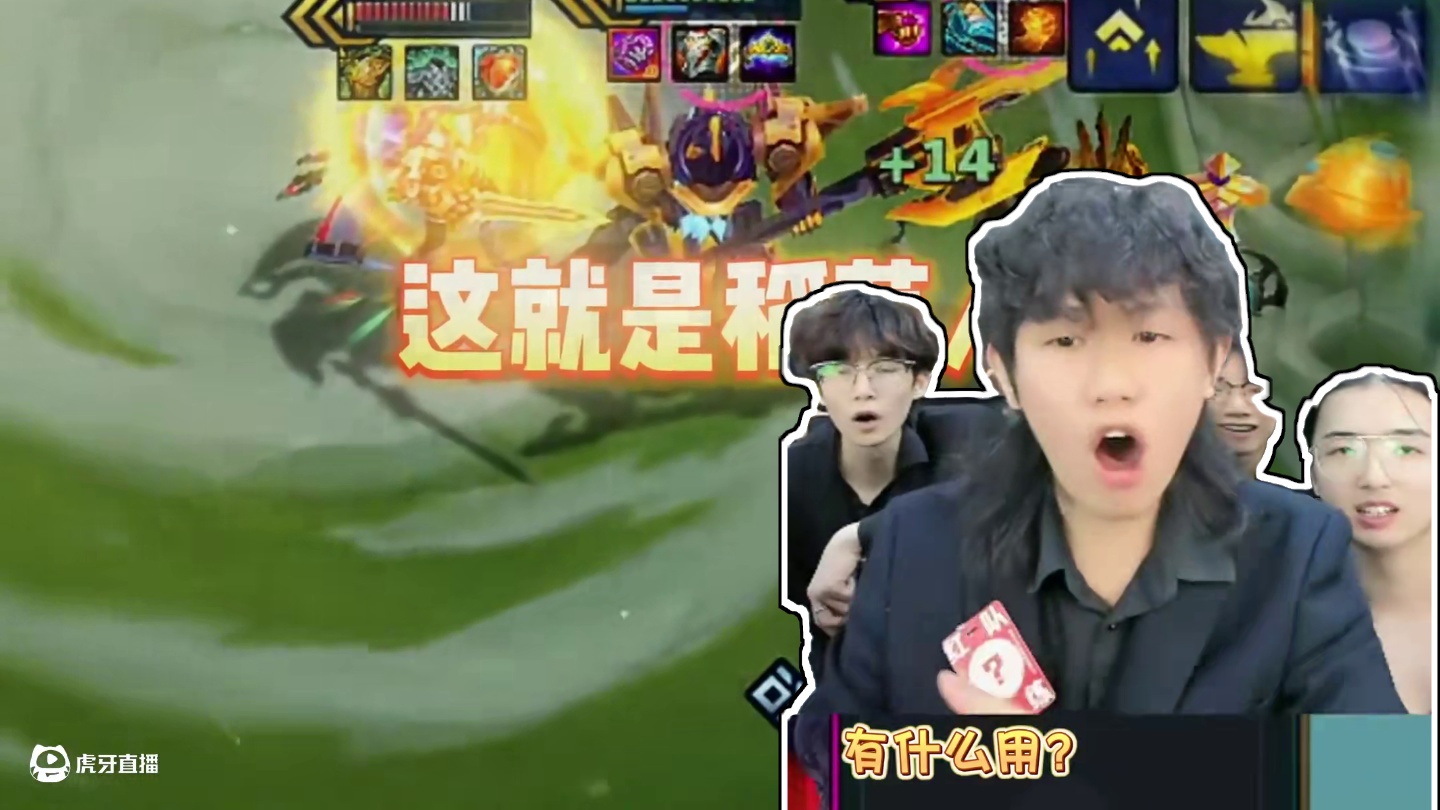 稻草人双杀三星四费！火生八高工顶级理解！