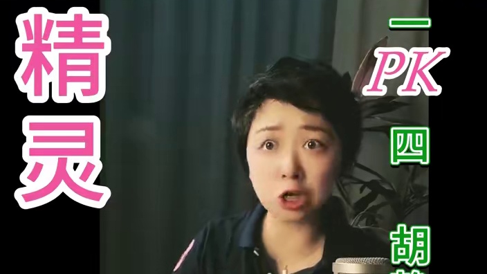 声优一配四蓝精灵 《蓝精灵》是一部由美国翰纳芭芭拉工作室出品的动画片，最早源于比利时，带有很多的“法