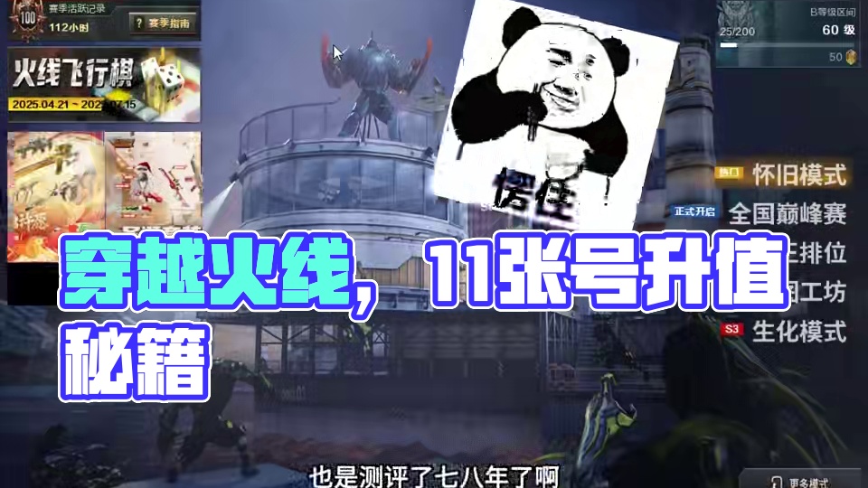 #穿越火线 我头一回听说 居然还有升值的！家人们.