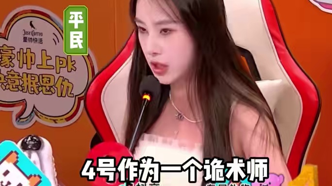 天将降大任于……#孤狼 #综艺 #狼人杀