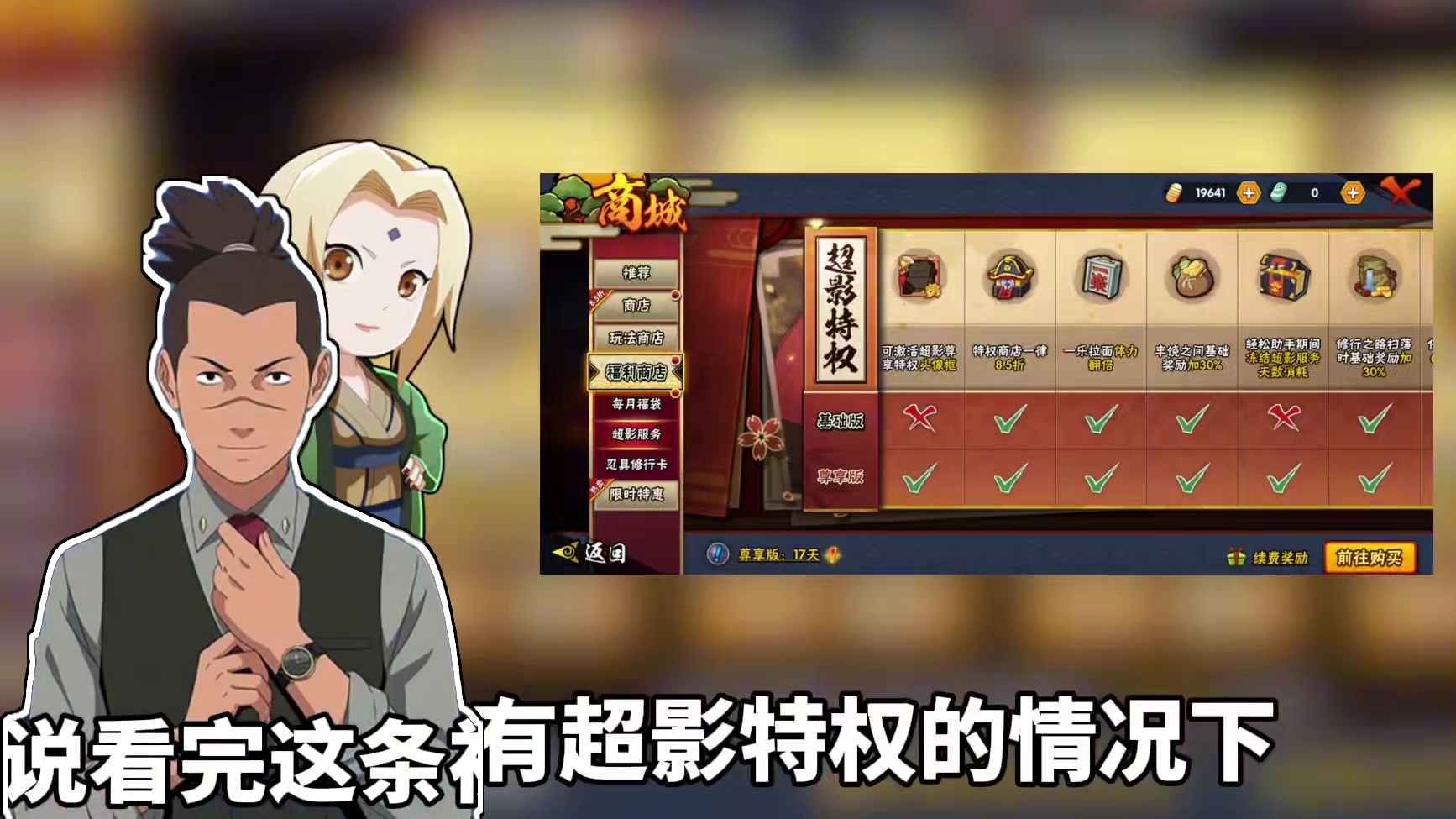 火影平民玩家，如何补老高招S最省金币？#火影忍者手游 #火影攻略