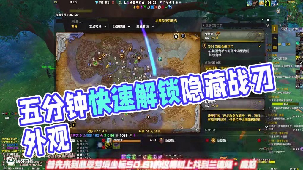 自带特效的隐藏战刃外观！五分钟速拿！ #魔兽世界正式服#重返艾泽拉斯冒险手册#魔兽世界入坑指南#魔兽