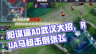 不好意思 此為陽(yáng)謀 #2025KPL夏季賽