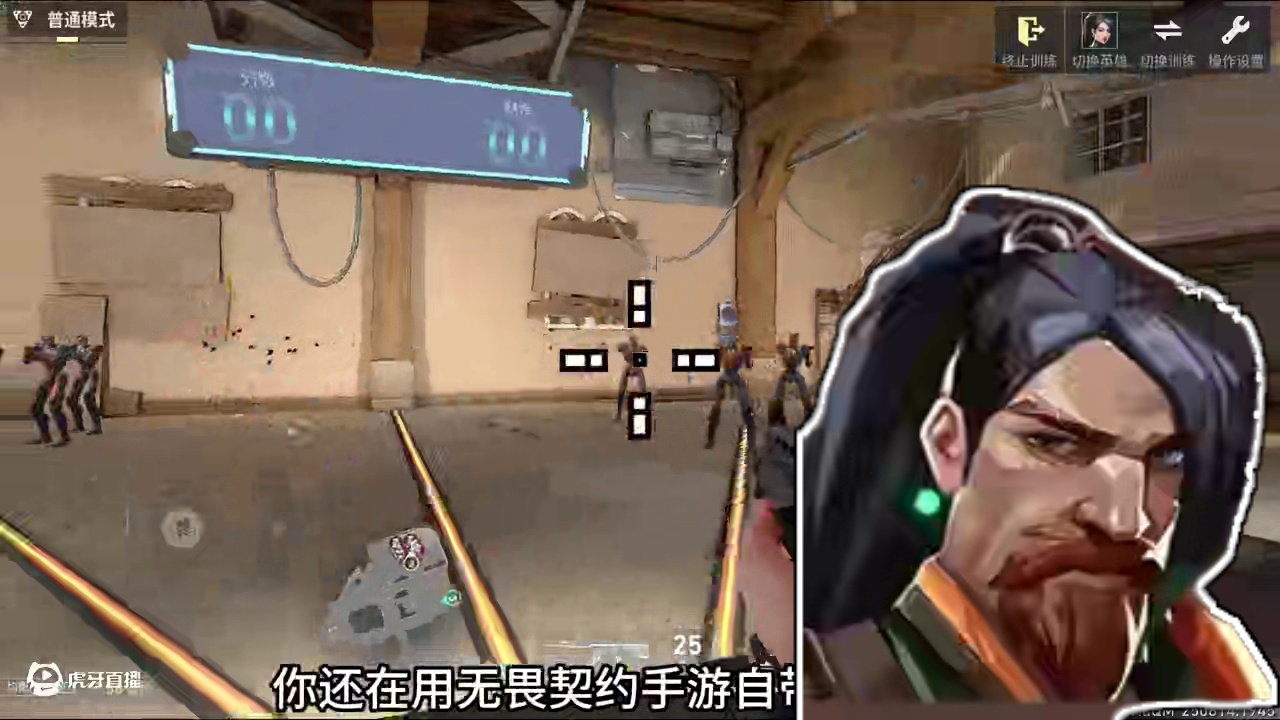 全网最好用的准星推荐 #无畏契约手游 #无畏契约手游正式开测 #瓦手开测 #无畏契约手游创作激励