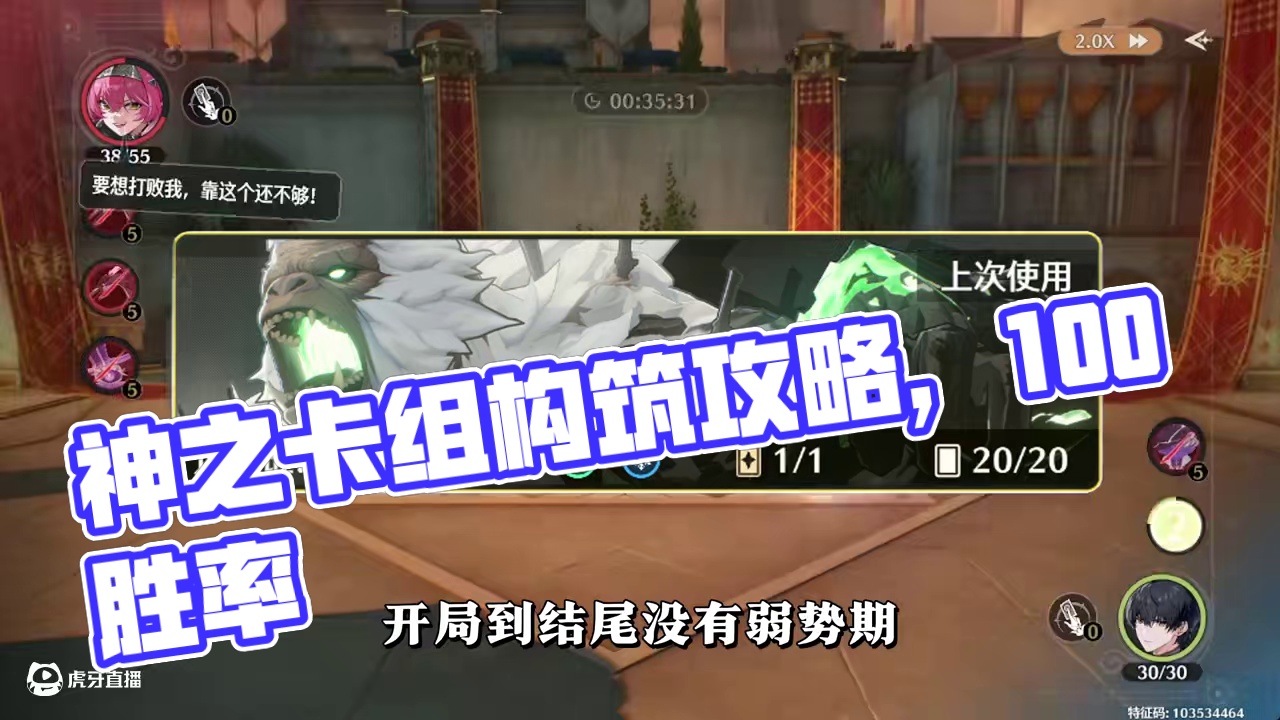 【荣耀之丘】100%胜率的神之卡组，构筑简单，平推到毕业！ #鸣潮  #鸣潮七丘 #鸣潮荣耀之丘 #