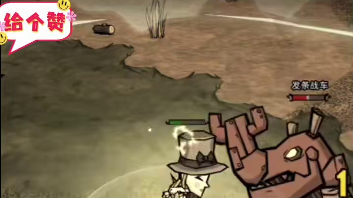 【高能预警】困难发条战车全解析！这数值确定不是boss？#饥困荒野 #饥困荒野焕新测试 #饥荒#沙盒