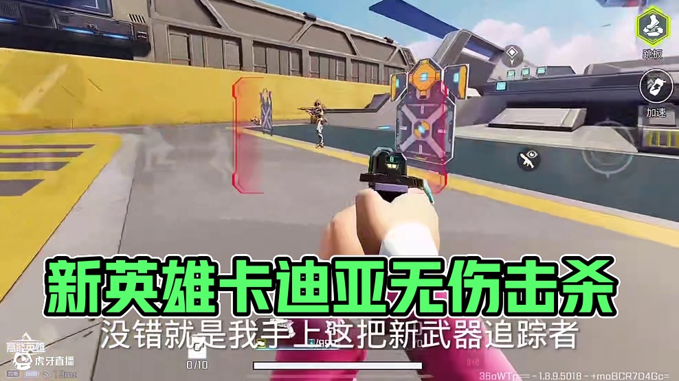 #高能英雄boss降临  #高能英雄交易行上线 #高能英雄新英雄卡迪亚心音迷徒