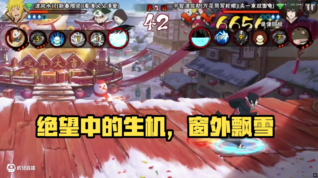 绝望之中仍存一丝生机 #火影忍者 #火影手游