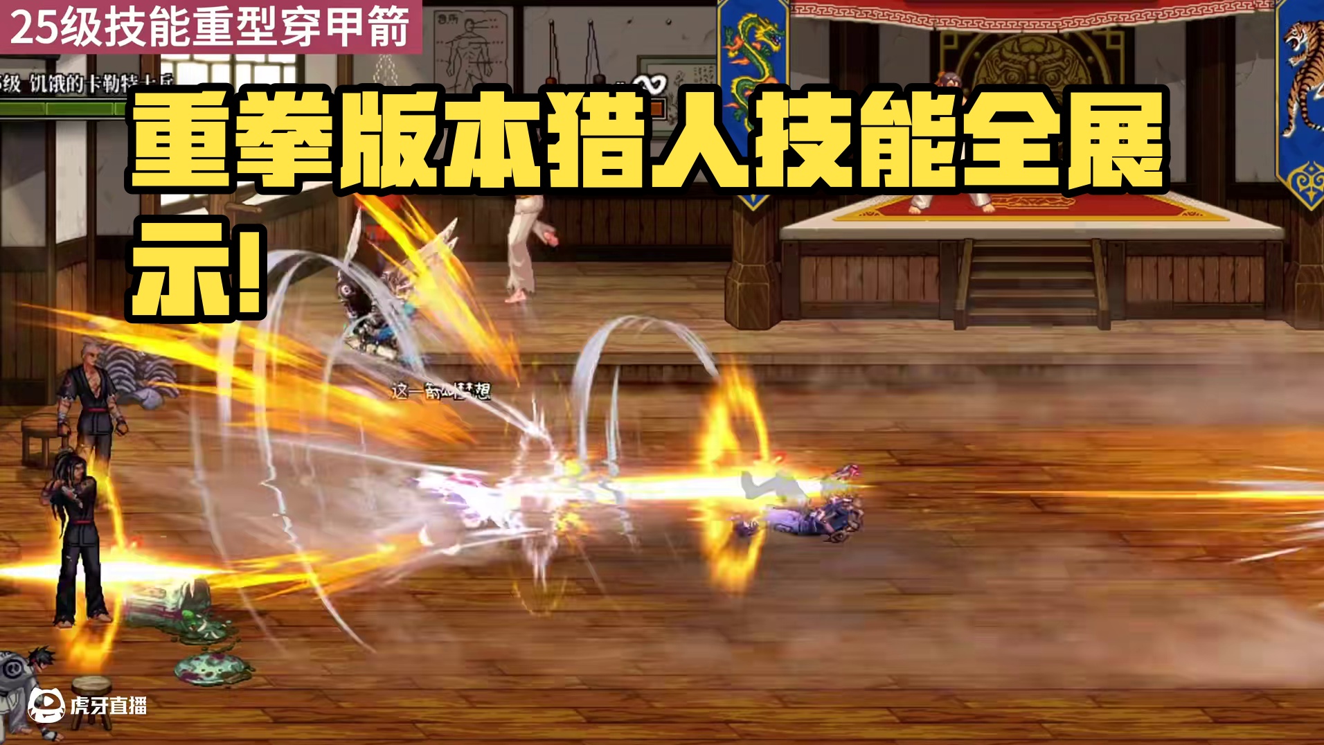 一口气看完重泉版本猎人的全部技能演示！！#dnf猎人 #DNF17周年庆 #dnf #地下城与勇士 