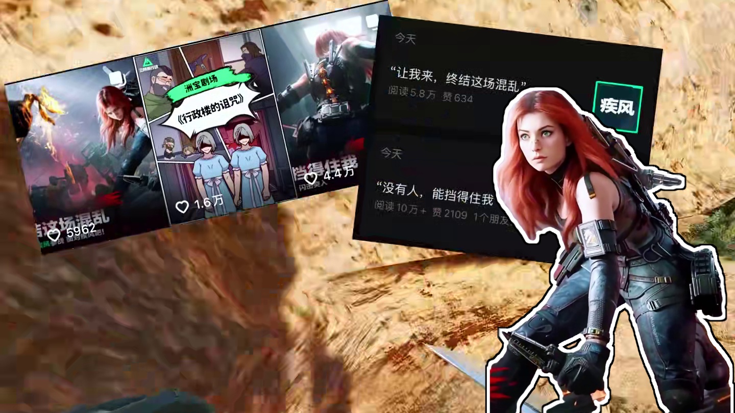 新干员这技能是要上天？ #三角洲行动 #三角洲行动攻略 #三角洲新赛季前瞻爆料 #猛攻三角洲黑夜之子