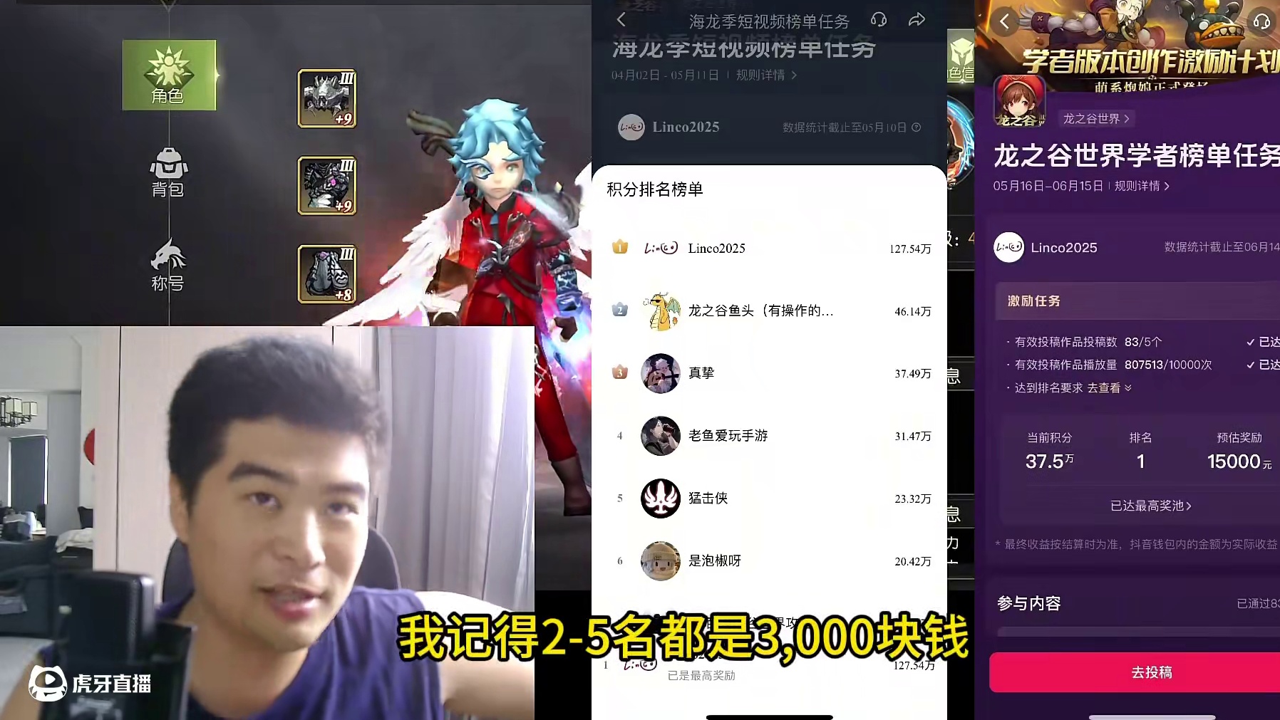 收手吧外面全是截胡哥！主包准备送外卖去了！我们是视频一哥！ #龙之谷世界创作激励计划#龙之谷世界 #