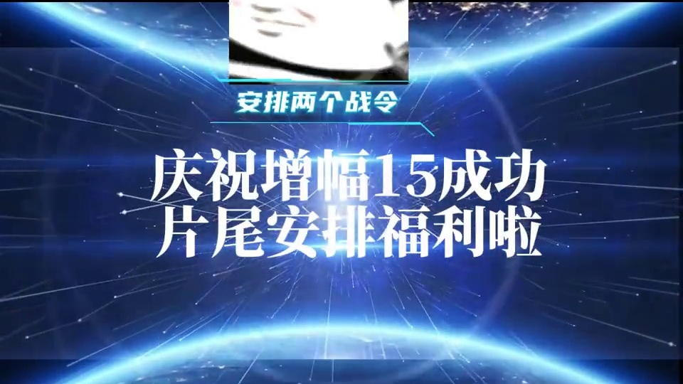 增幅15武器简简单单拿下！  送两个战令庆祝庆祝~~ #dnf #地下城