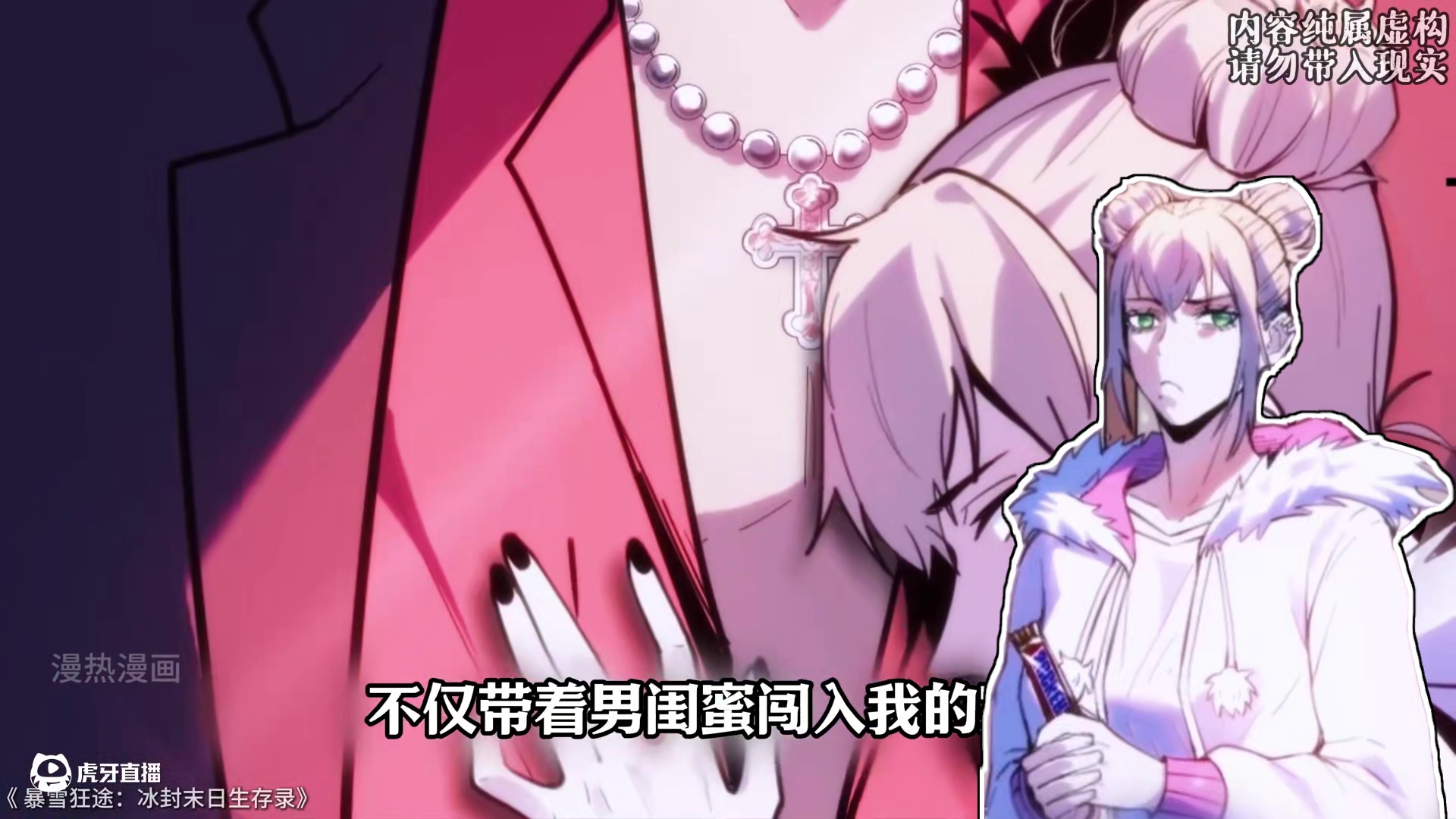 末世一块巧克力就可以让人疯狂 #九州短剧#二次元