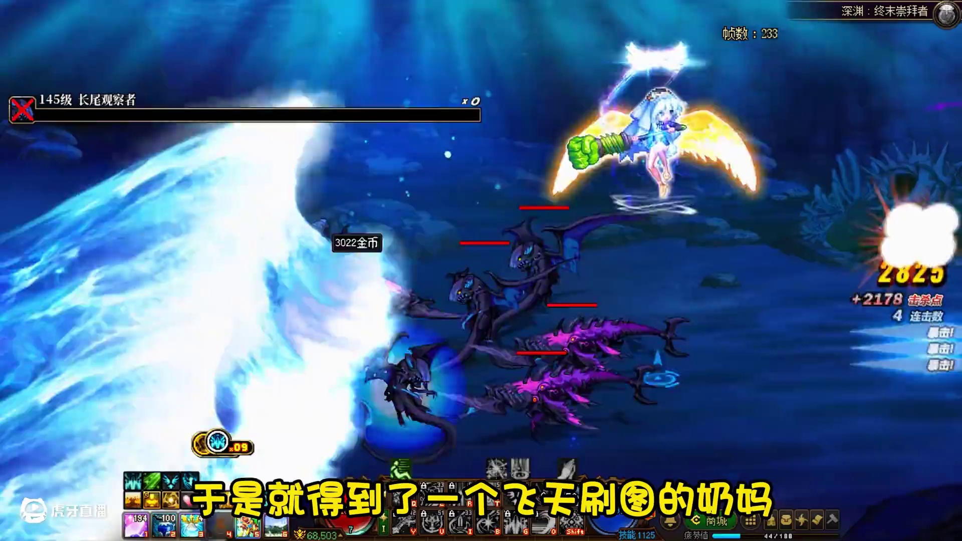 飞天奶妈2.0，人在天上飞，浪在身后追！ #dnf#dnf人造神攻坚战#dnf17周年庆#阿拉德点子