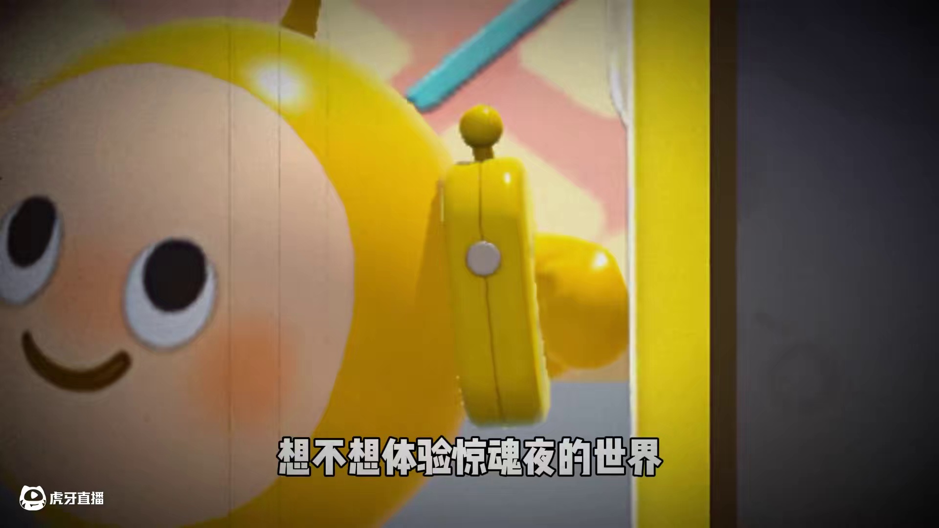 蛋仔派对：当我穿越到惊魂夜世界，惊魂夜的真相到底是什么呢？ #蛋仔派对创计划 #蛋仔派对 #蛋仔乐趣