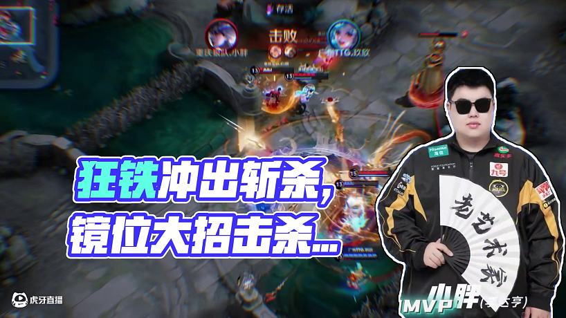 狼隊(duì)小胖的直播