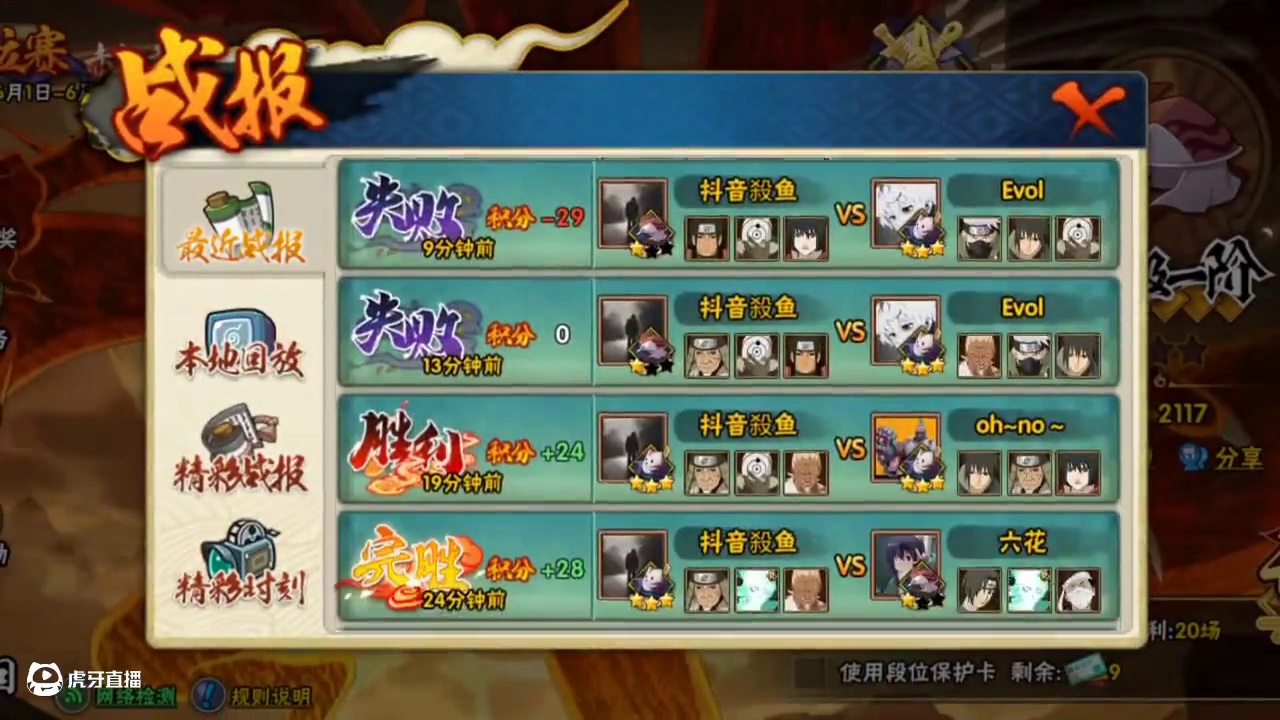 质疑声再大点呢？#火影忍者手游