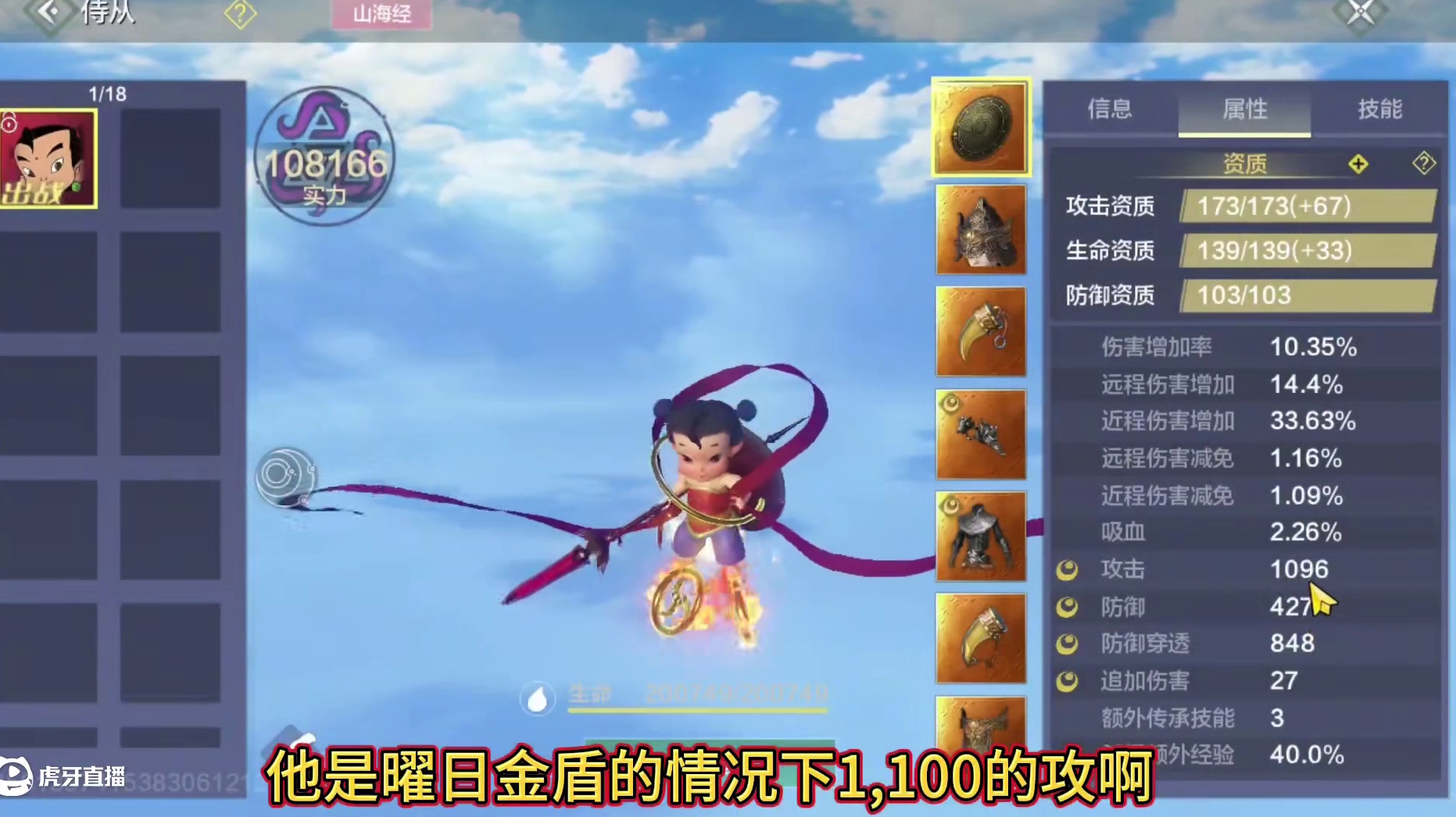 1100攻顶配侍从 5700大成金神 10偏转 全383毕业 兵魂 打怪打架两套装备