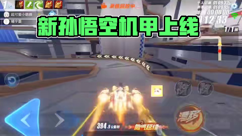 8月新机甲预测!起步加速带机甲!孙悟空升级版来了#qq飞车手游 #qq飞车手游抽象 #qq飞车人肉底