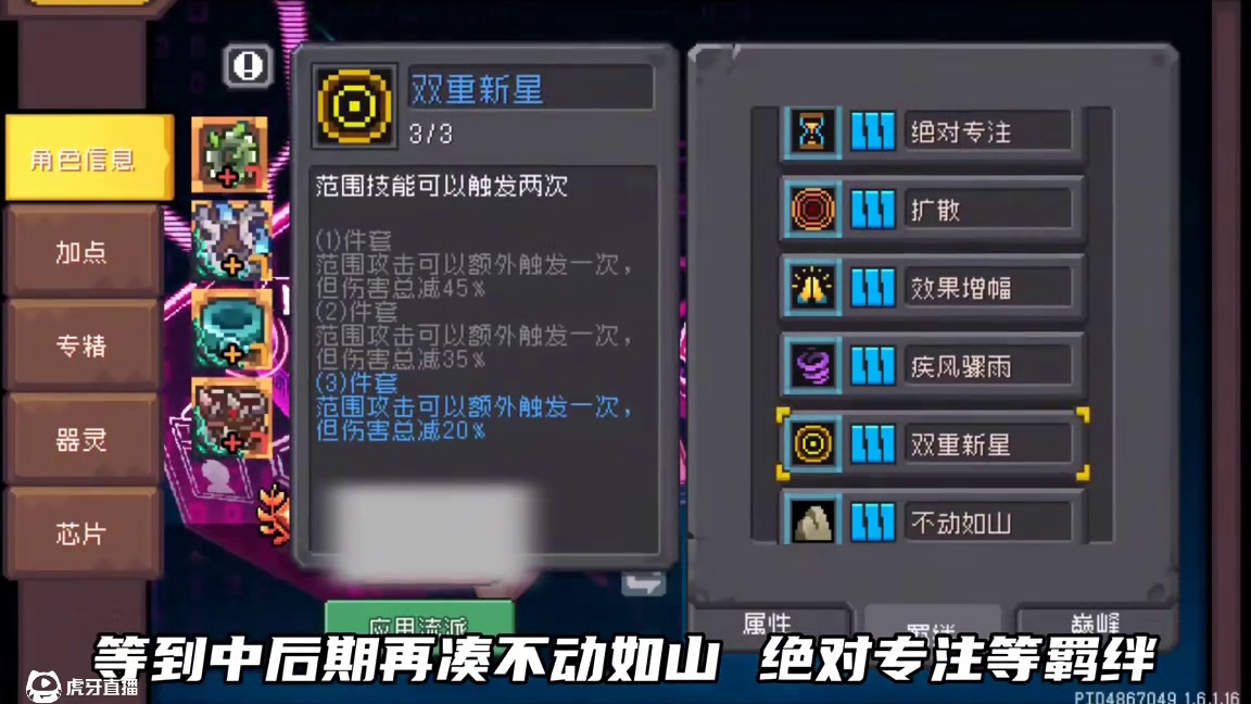 什么？没有火人的德鲁伊，居然可以万亿秒伤！ #元气骑士前传 #元气骑士前传ss2赛季#元气骑士前传德