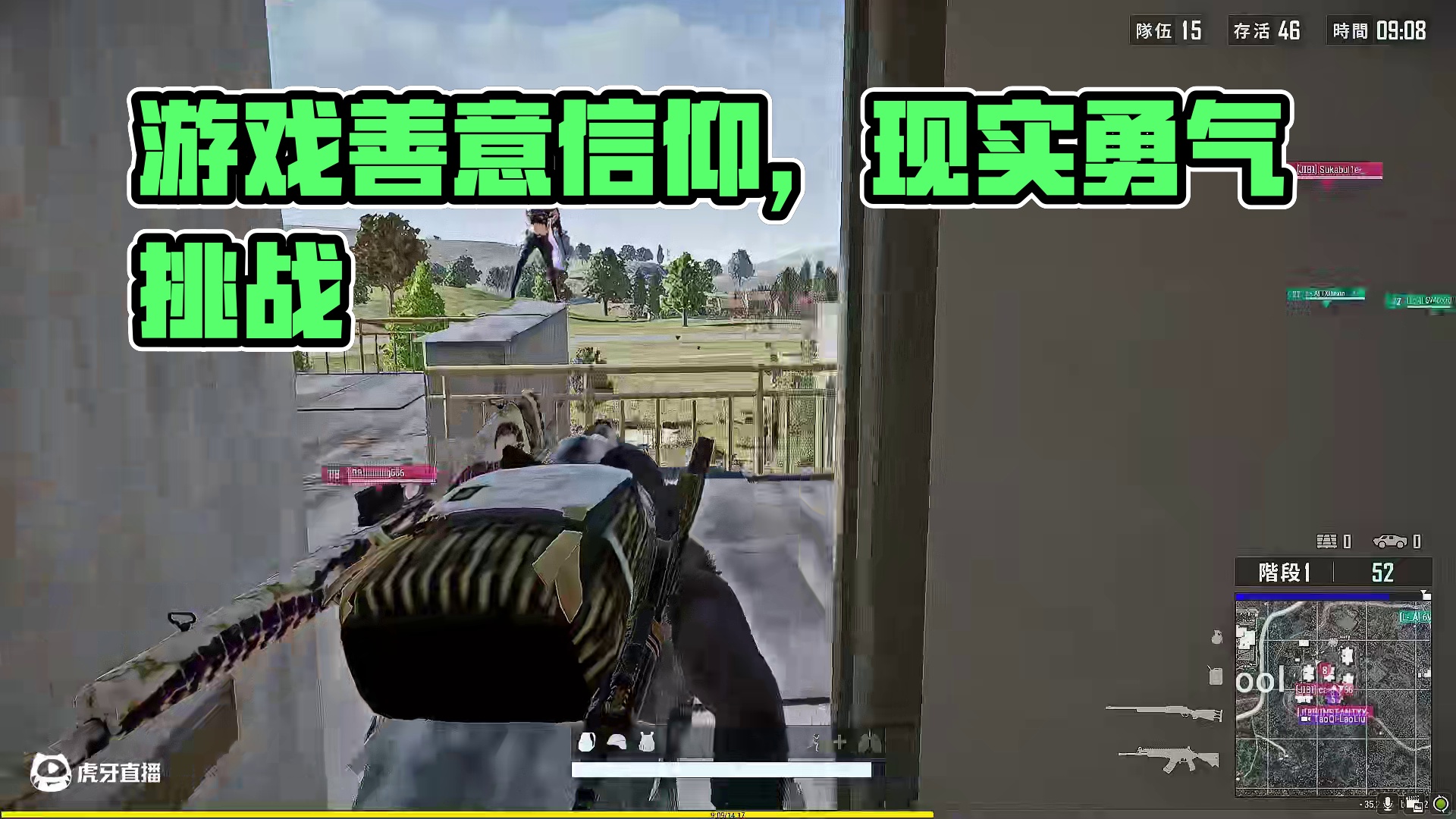 “如果连游戏里都不敢相信善意，现实里我们又还剩多少勇气？”#pubg #pubg小剧场 #一起pub