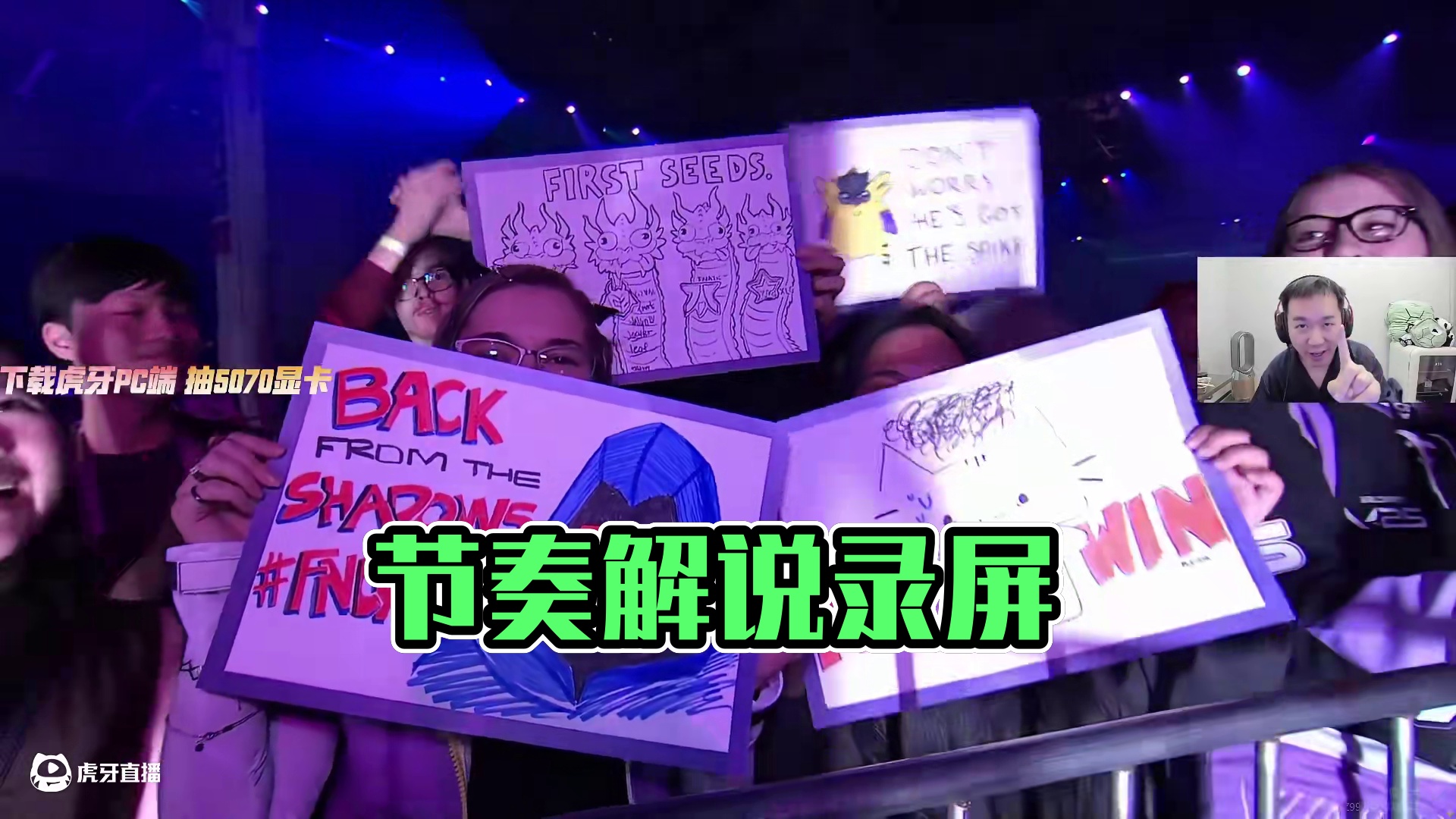 6月16日节奏解说录屏：RRQ vs FNC-1