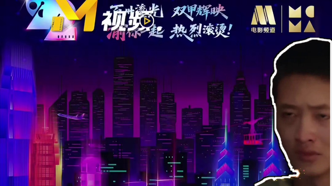 #第22届电影频道传媒关注单元 最受传媒关注男配角提名名单出炉：朱亚⽂ 《⽔饺皇后》、魏翔 《唐探1