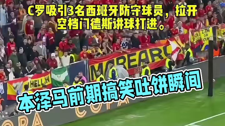 本泽马当年真纯吐饼，我一看到那种洗本泽马前期的就想笑