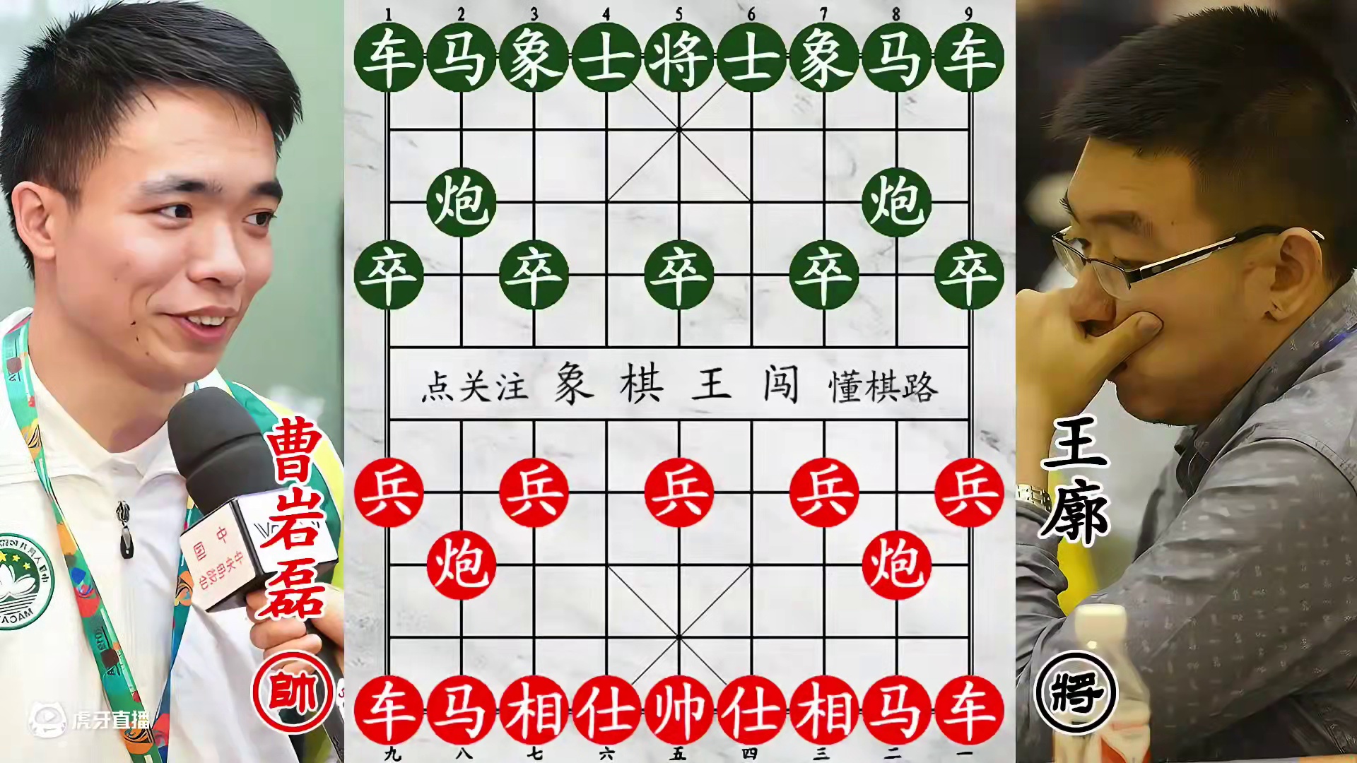 王天一曹岩磊巅峰对决，六万巨奖花落谁家？拭目以待