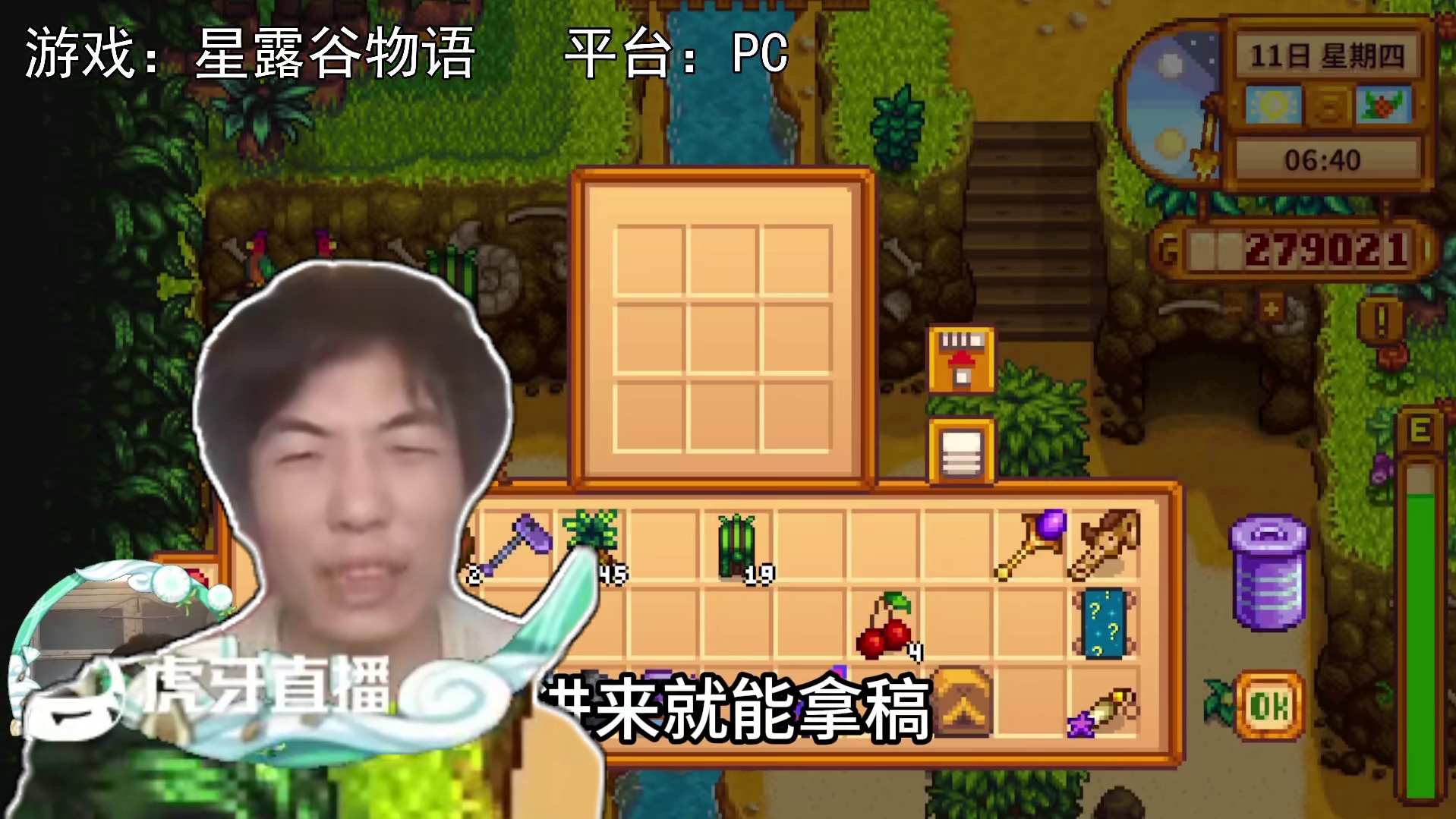 【星露谷物语】安排，祝尼魔箱子！