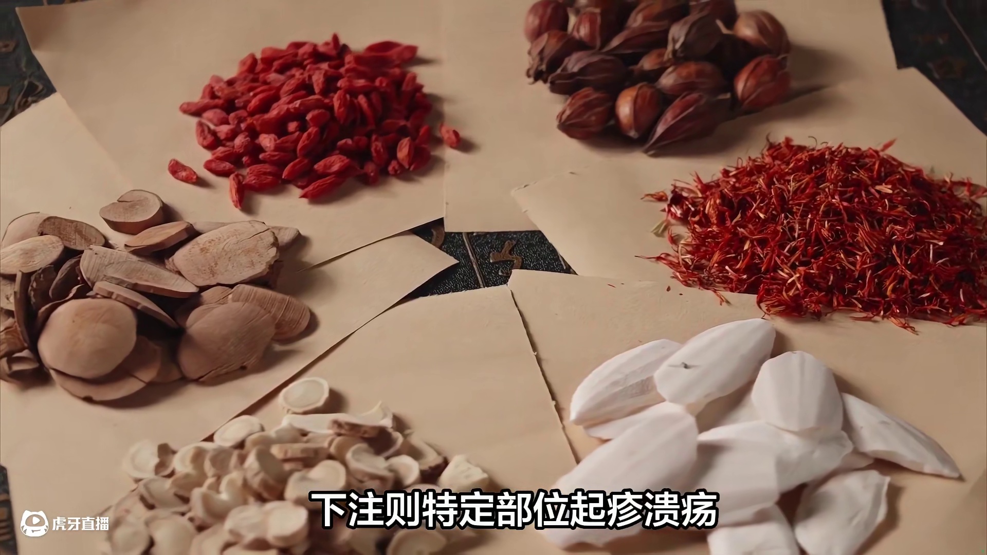 湿热毒瘀交织致白塞病？中医内外兼施破解难题