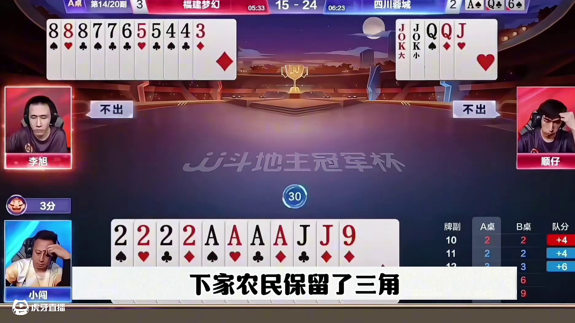 顶级操作解残局