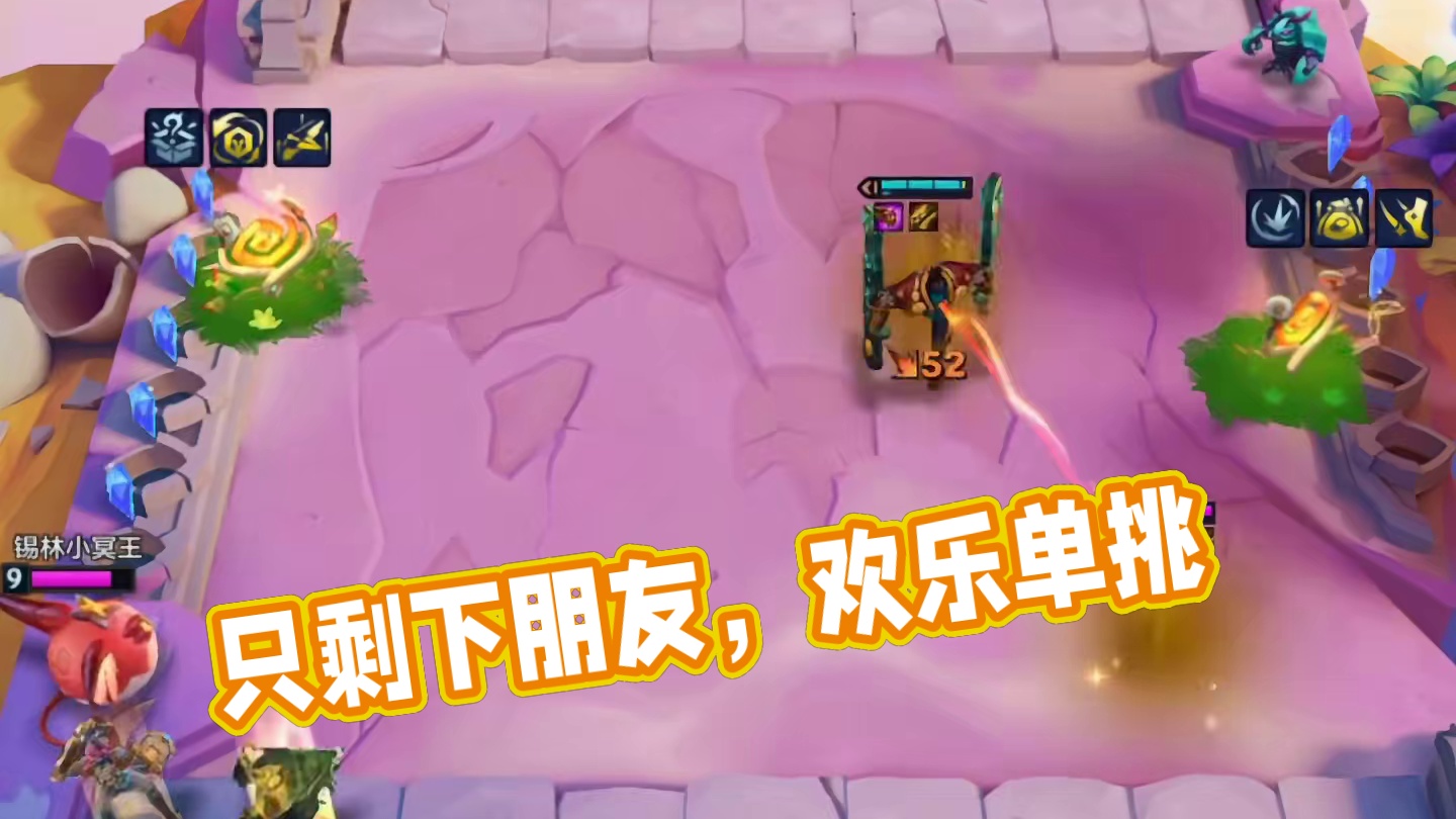 当棋盘只剩下你和朋友时