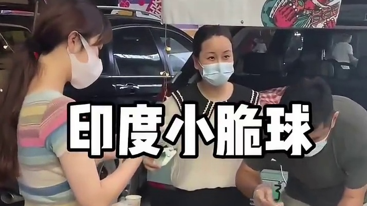 温州的街头找到了印度小吃，没想到意外的好吃，还遇到一段有趣的母子对话，哈哈哈哈啊哈好可爱～