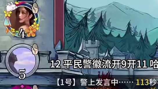 猜一号身份 #网易狼人杀 #狼人杀星赏金计划 #狼人杀听身份