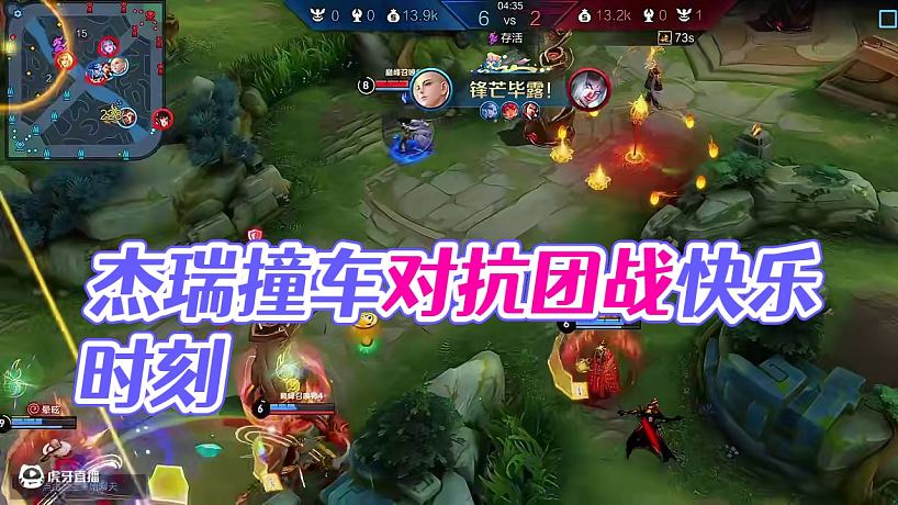 蛋心王者解説的直播