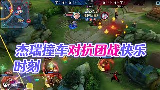 杰瑞VS小正？(1)