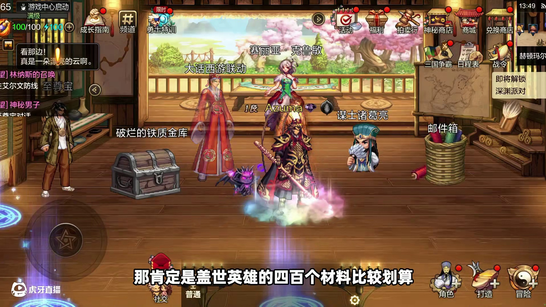 300照妖镜传世悟空如何？还真不如盖世英雄套装！