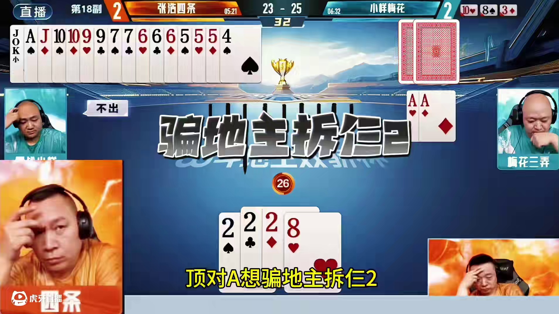 非常罕见的超级三连炸，这副残局打得惊险刺激！