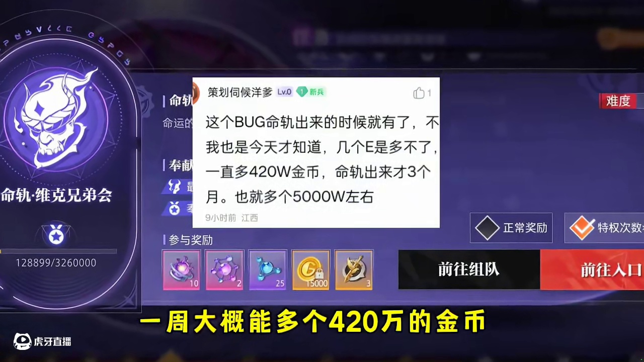 如何比别人多出一个亿金币#晶核coa #晶核创作激励 #晶核一拳超人联动 #上晶核一拳暴打 #手游推