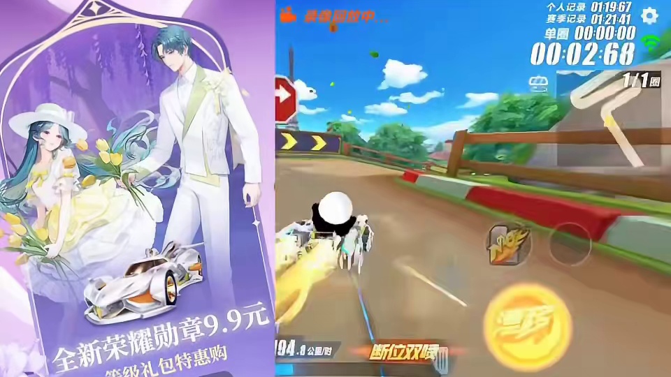 最新勋章车只需9.9 !   7月4日开启!#qq飞车手游 #qq飞车手游抽象 #qq飞车人肉底盘车