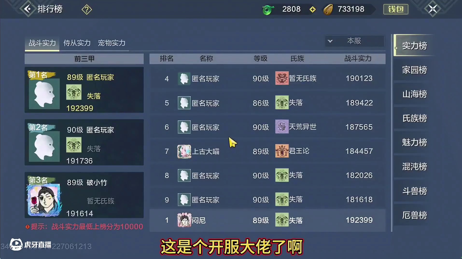 19.2万开服老榜一了 6神兽9情绪 极品兵魂 毕业装备 700多羽片 双甲阿鼓