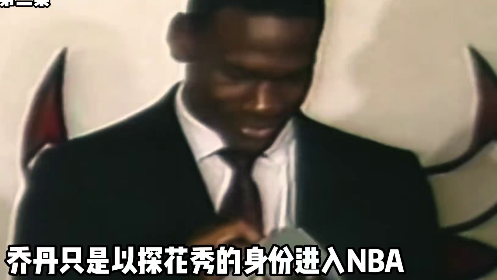 乔丹传第2集：封神之路刚刚开启，上帝突然向乔丹降下了惩罚