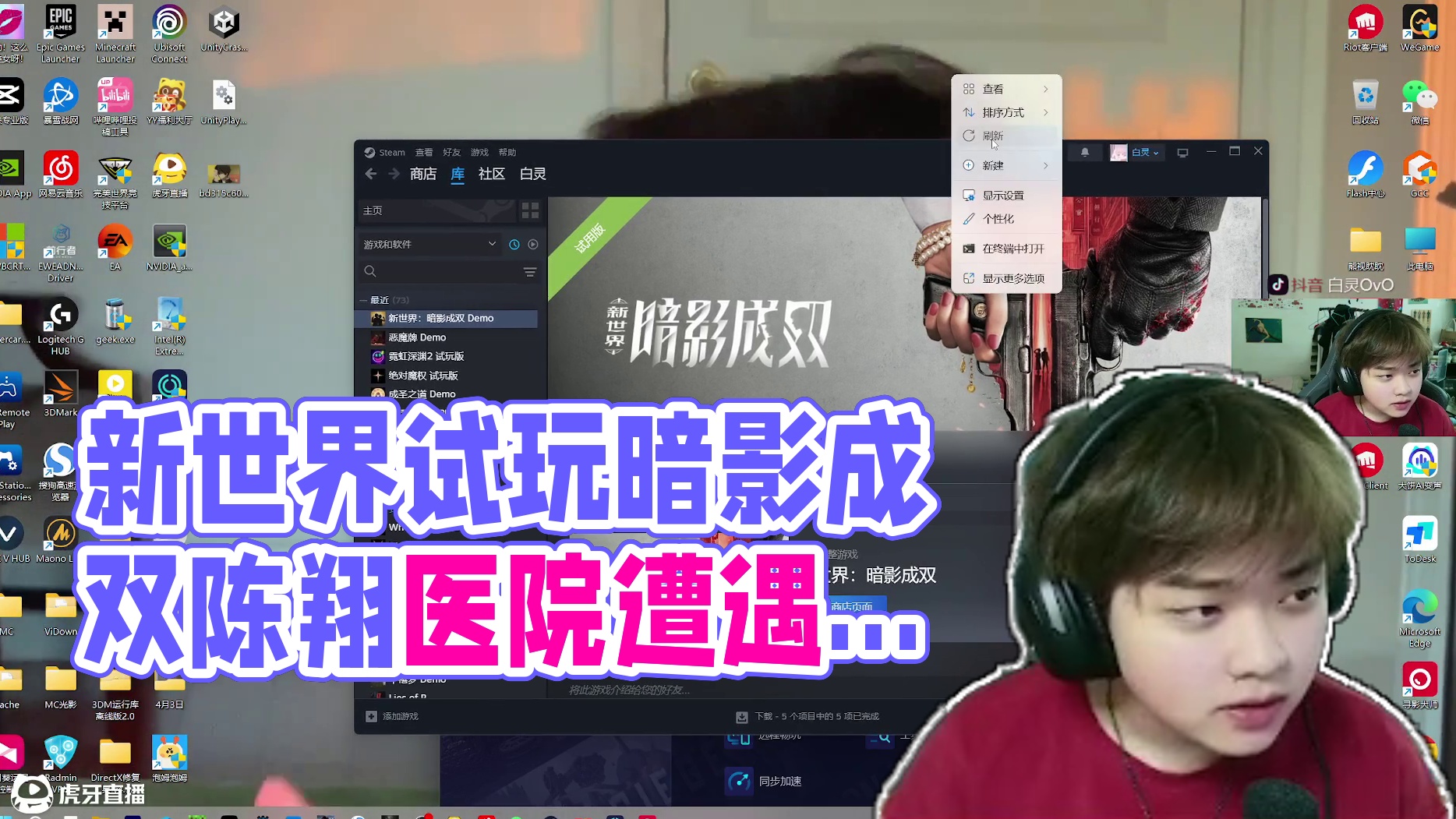 新游试玩《新世界：暗影成双》！