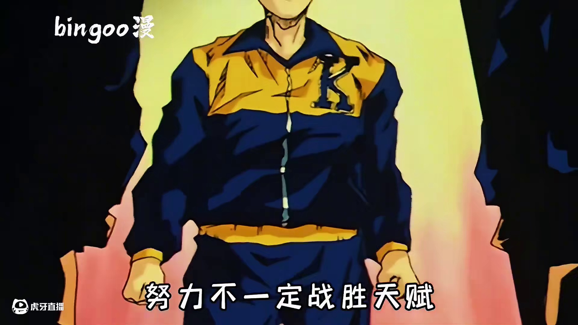 你我皆凡人，三分却如神！