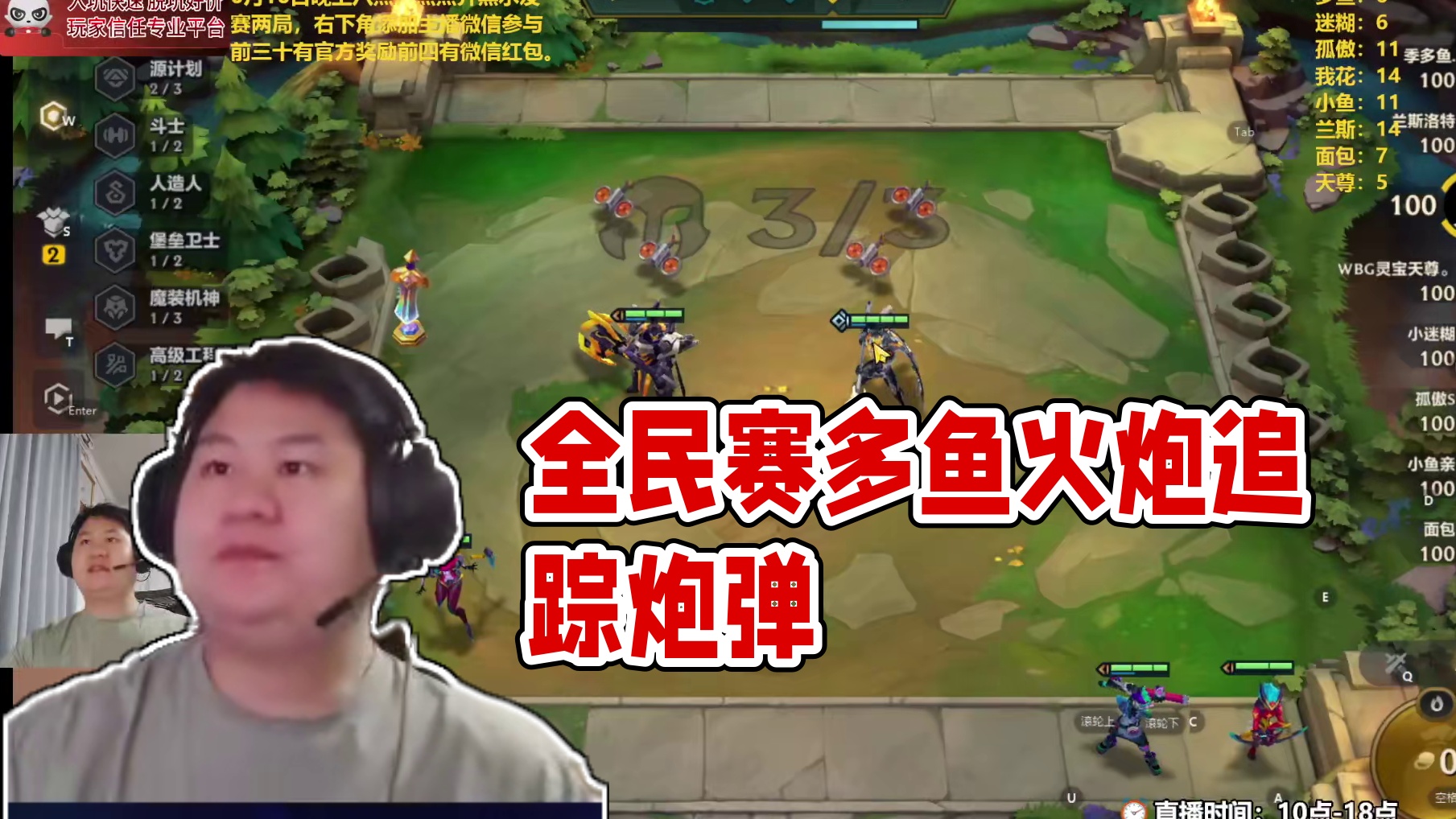 全民赛多鱼出战！定桩火炮金克丝追踪炮弹