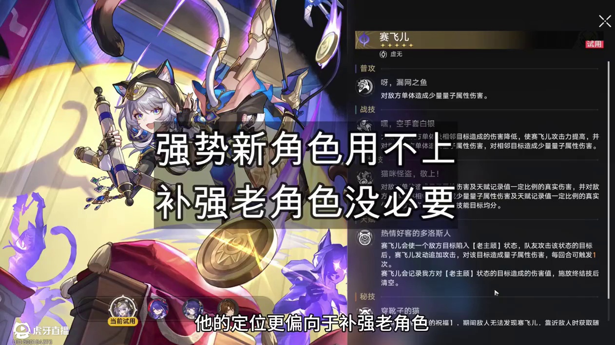 #在黎明升起时坠落 #崩坏星穹铁道 #赛飞儿  #星穹铁道赛飞儿 #崩坏星穹铁道攻略